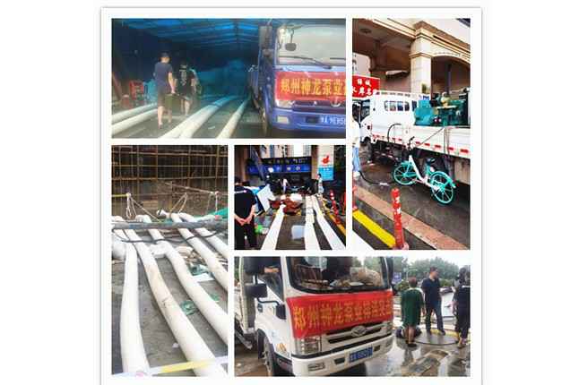 郑州市济南廷杰污水处理技术有限公司抗洪抢险小组奋战在抢险排水一线