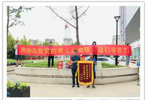 洪水无情，人间有爱！郑州济南廷杰污水处理技术有限公司在这次水灾排涝中被救援小区居民争相赠送锦旗